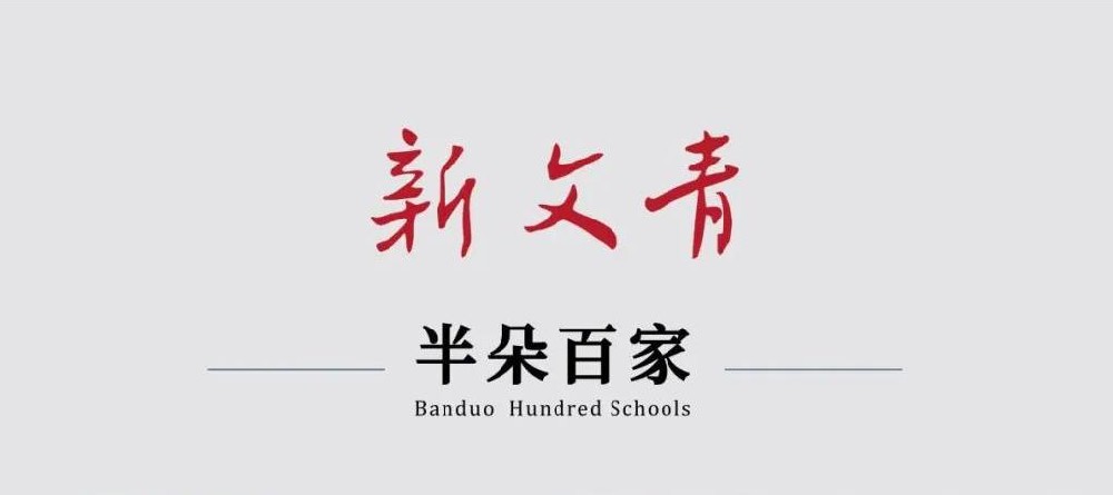 半朵百家 | 白全省